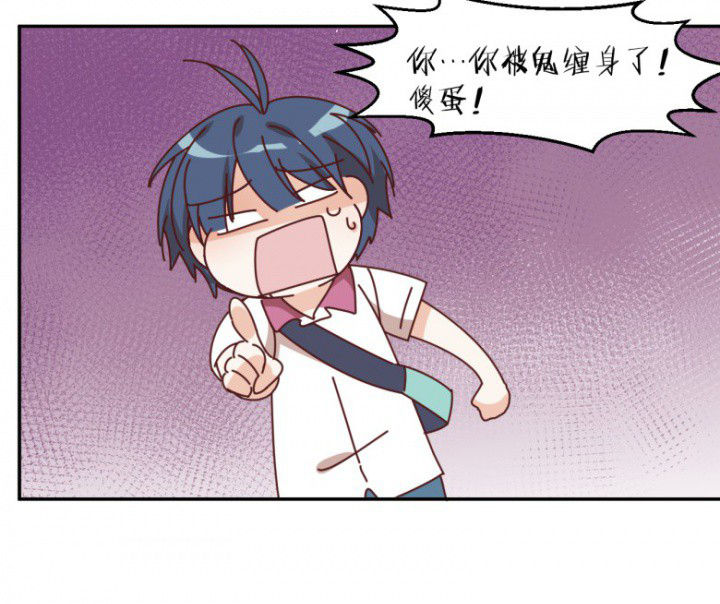 孟婆的心伤歌曲在线听漫画,第43章：我在怕什么5图