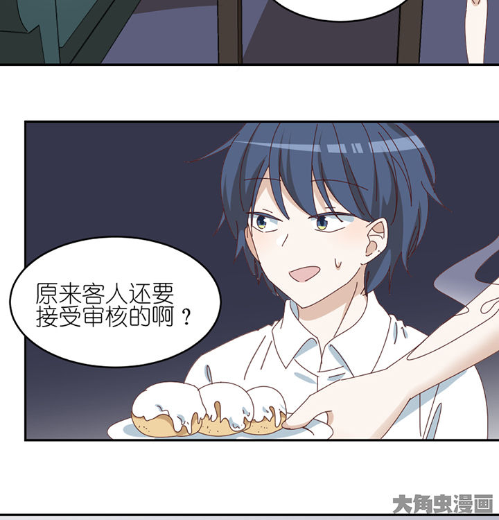 孟婆的碗简介漫画,第81章：注意事项3图