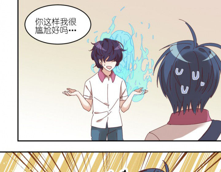 孟婆的心伤歌曲在线听漫画,第43章：我在怕什么3图