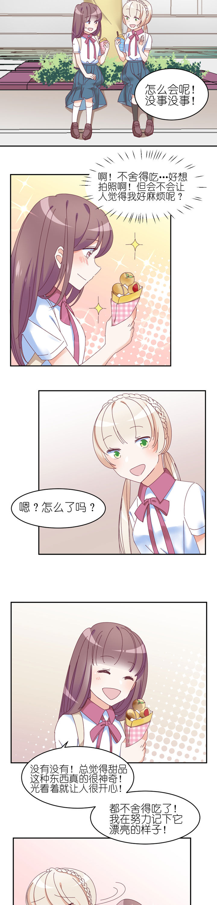 孟婆美食片段漫画,第21章：5图