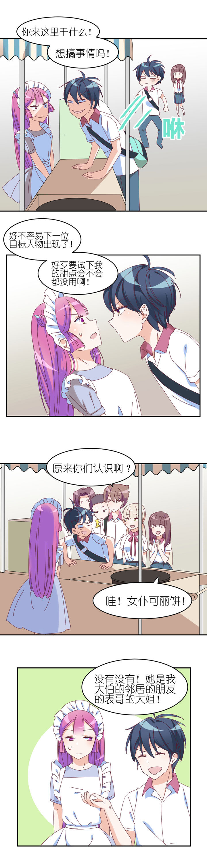 孟婆美食片段漫画,第21章：1图