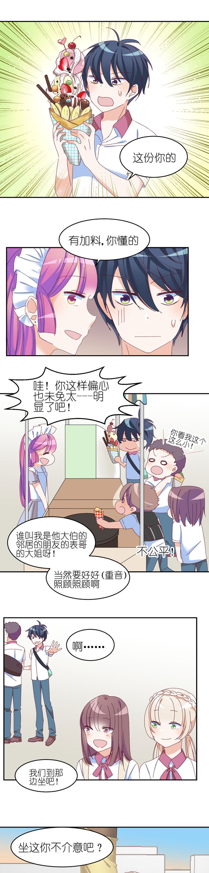 孟婆美食片段漫画,第21章：4图