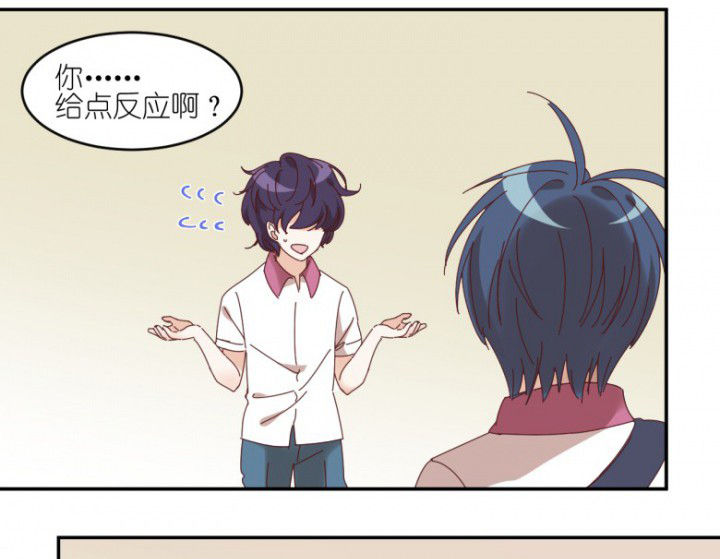 孟婆的心伤歌曲在线听漫画,第43章：我在怕什么2图