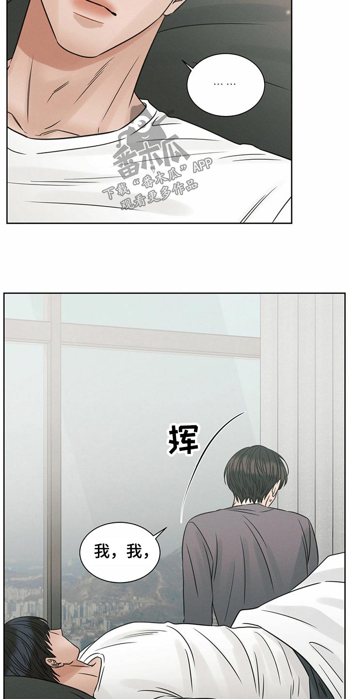 第123章：【第二季】怎么回事4