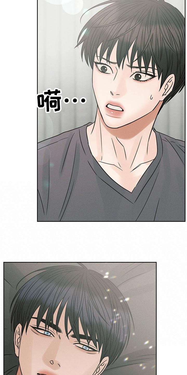 第123章：【第二季】怎么回事3