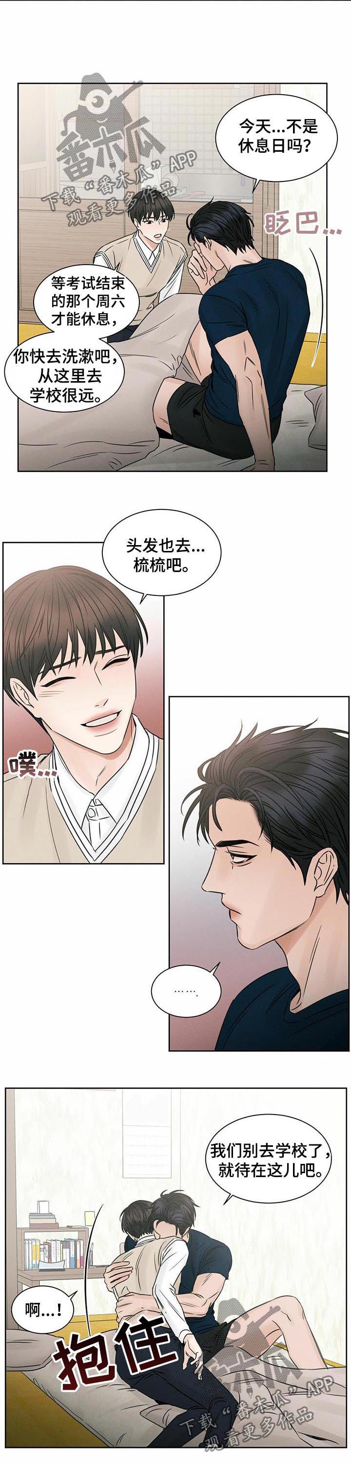 第40章：临时抱佛脚3