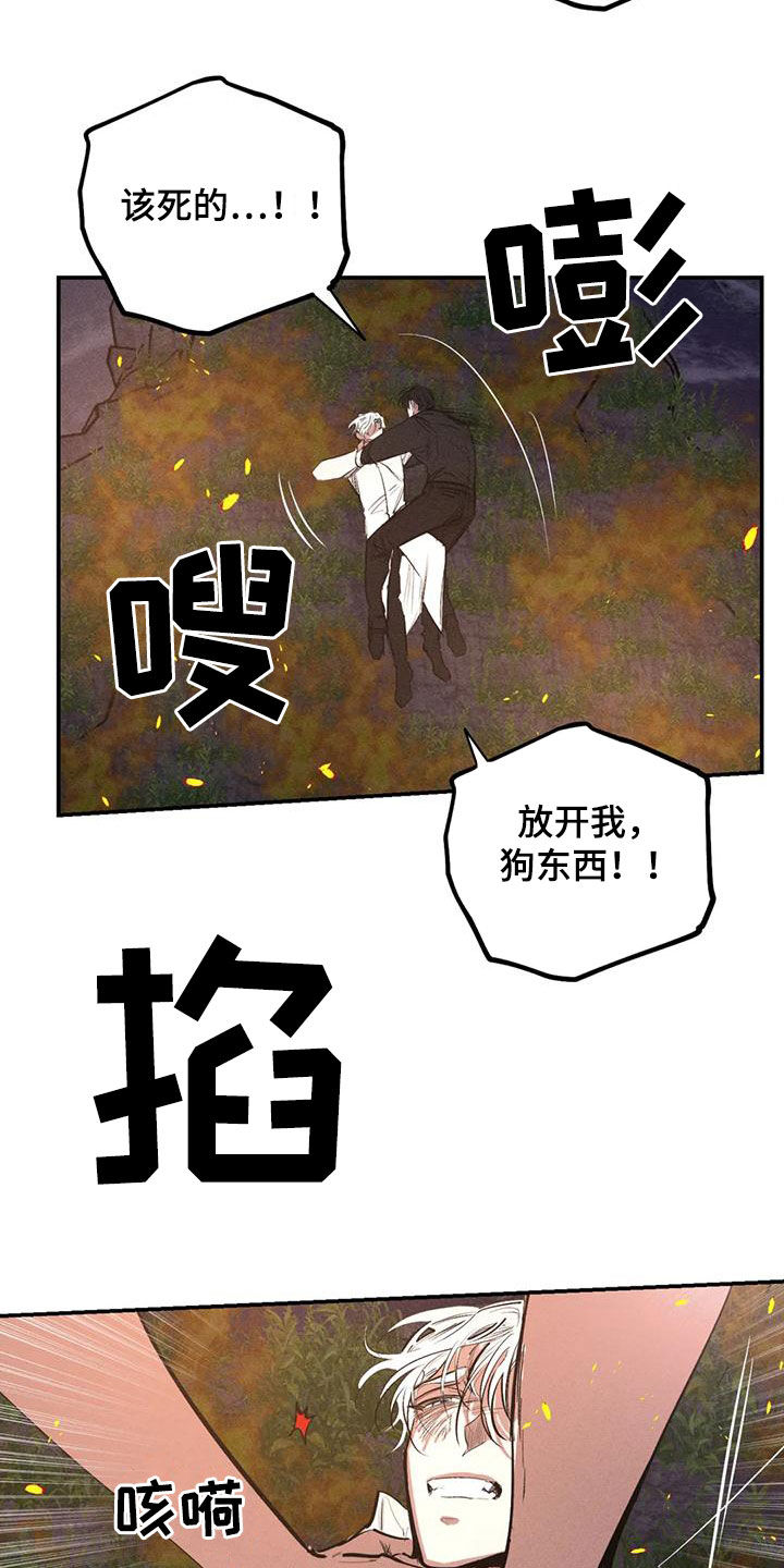 罪恶的黑手:被诅咒不得好死后漫画,第94章：想见的人4图