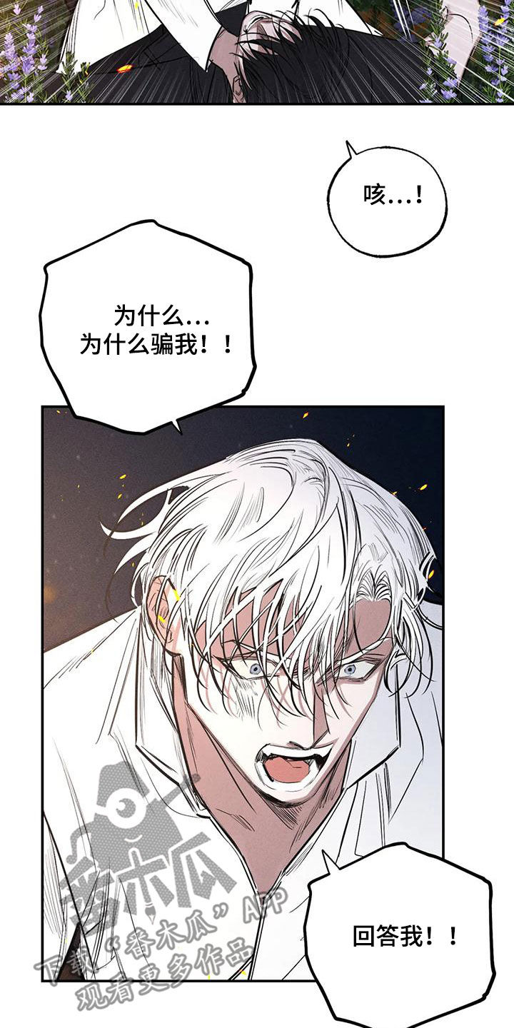 罪恶的黑手:被诅咒不得好死后漫画,第94章：想见的人3图