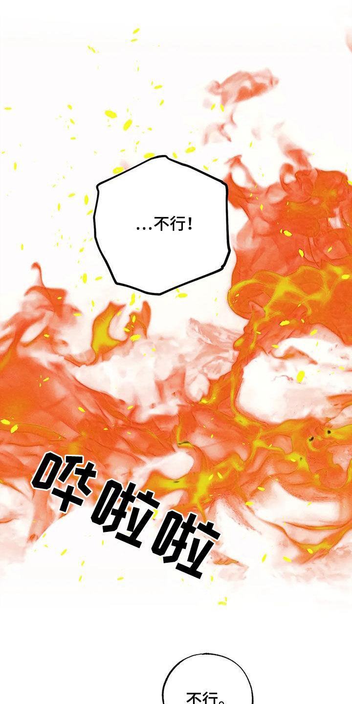 罪恶的黑手:被诅咒不得好死后漫画,第94章：想见的人1图