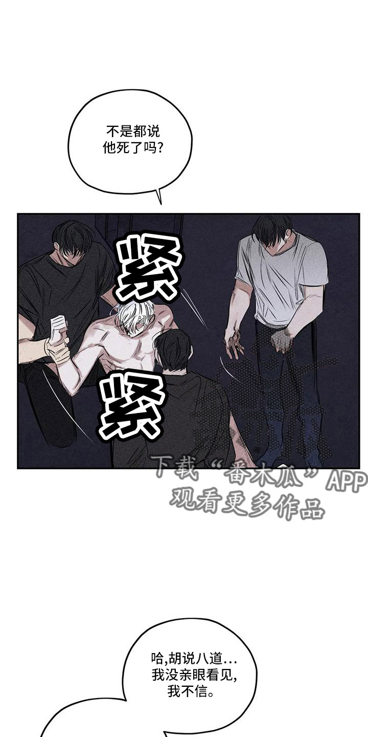 罪恶的黑手:被诅咒不得好死后漫画,第81章：李青山5图