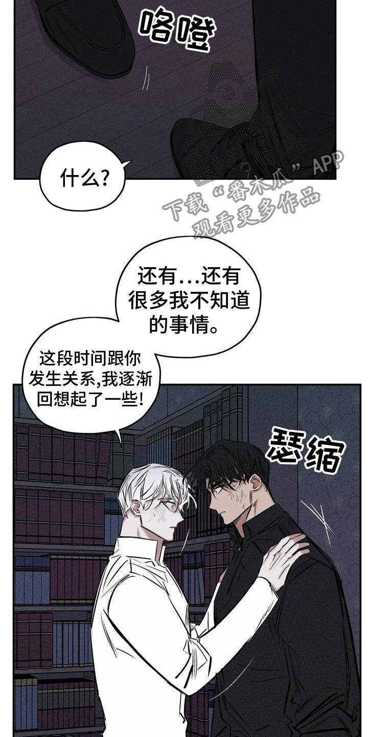 罪恶的编年史免费电影漫画,第85章：分给我承担3图