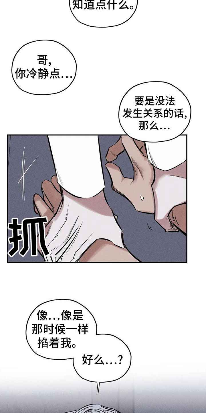 罪恶的编年史免费电影漫画,第85章：分给我承担5图