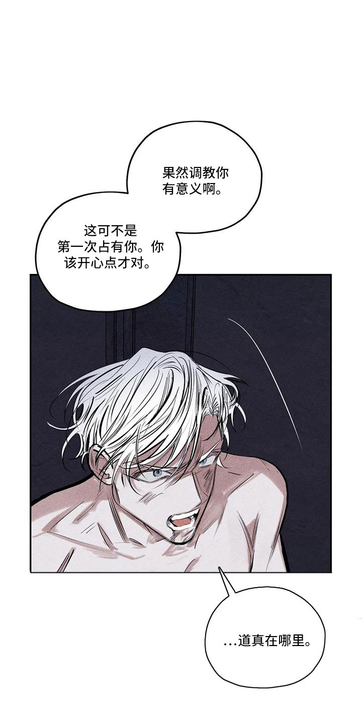 罪恶的黑手:被诅咒不得好死后漫画,第81章：李青山4图