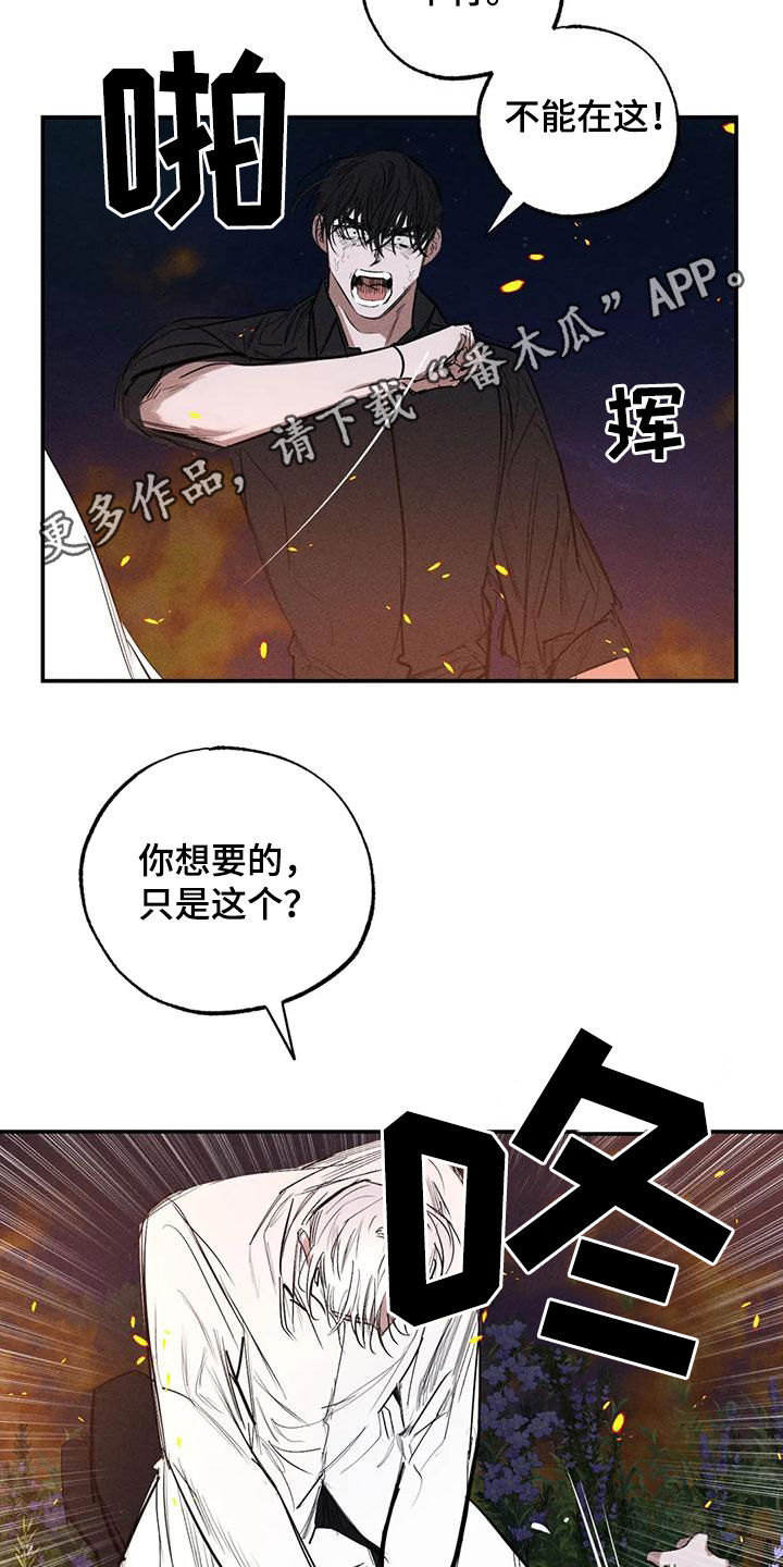 罪恶的黑手:被诅咒不得好死后漫画,第94章：想见的人2图