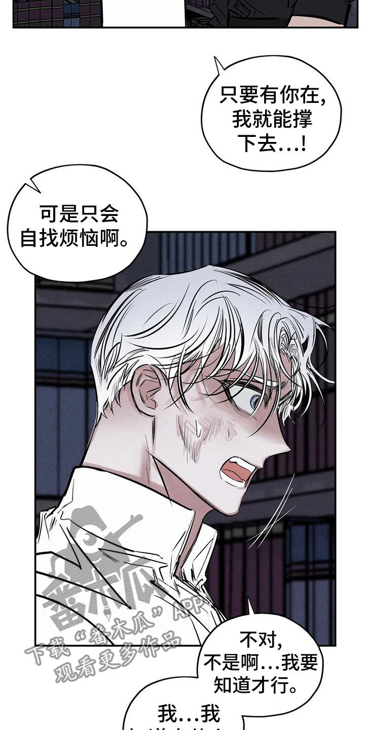 罪恶的编年史免费电影漫画,第85章：分给我承担4图