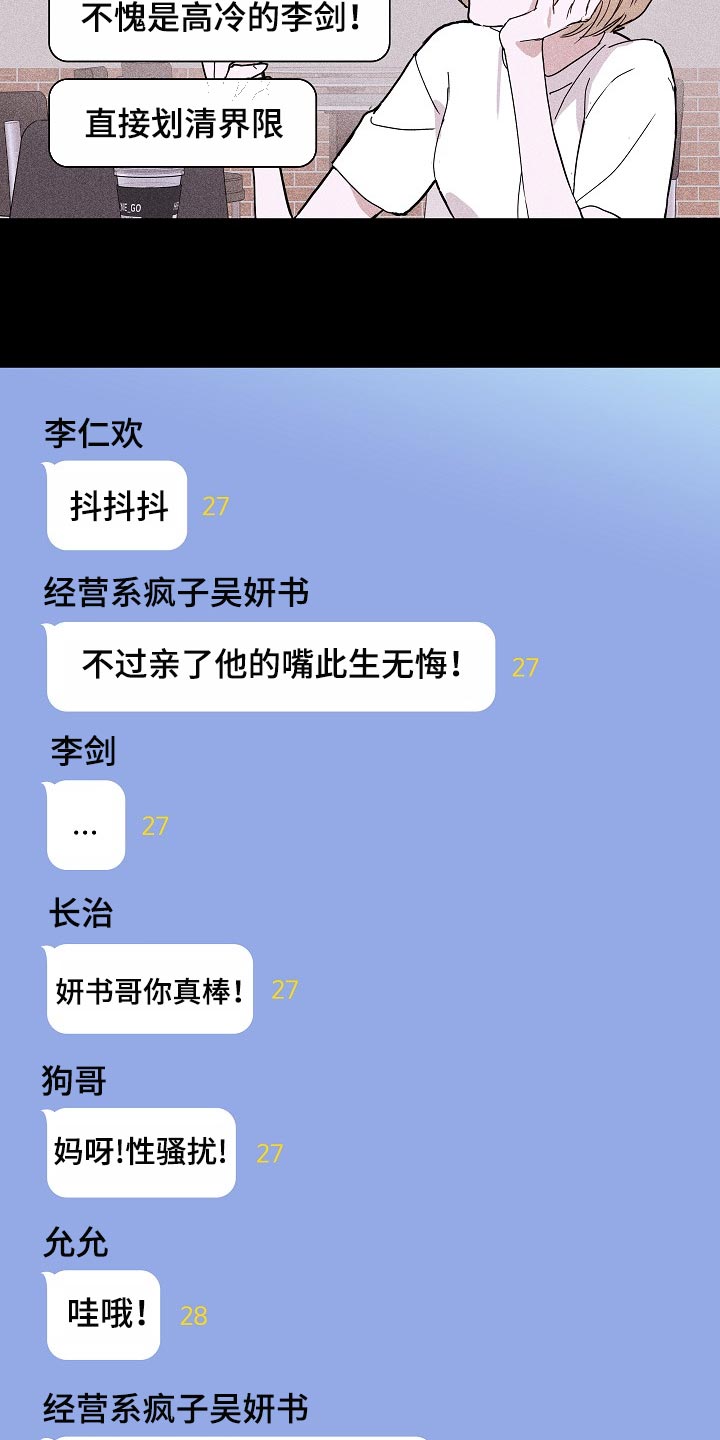 与男人结婚/要结婚的男人/已婚男漫画,第84章：【第二季】同类人4图