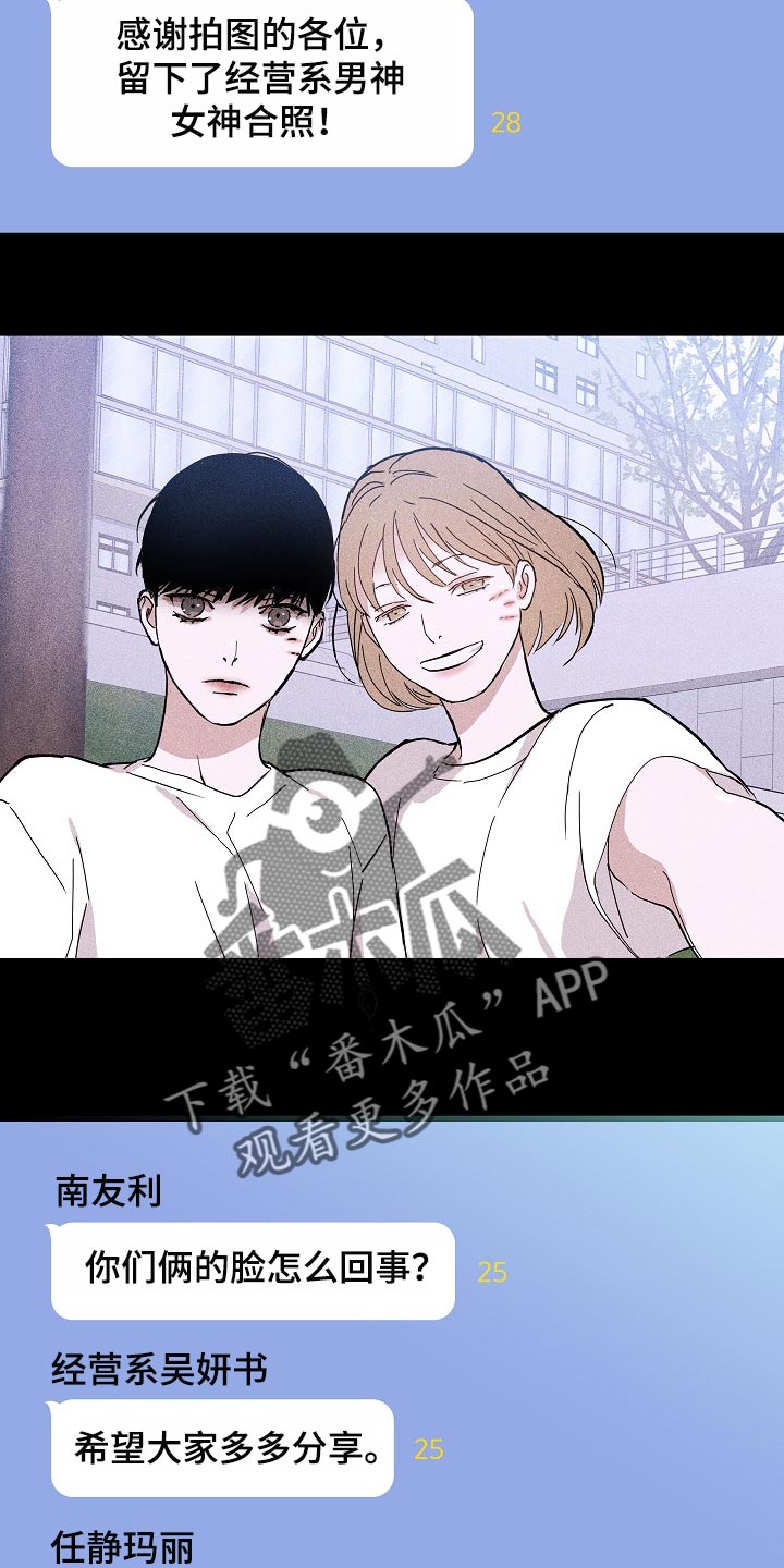 与男人结婚/要结婚的男人/已婚男漫画,第84章：【第二季】同类人5图