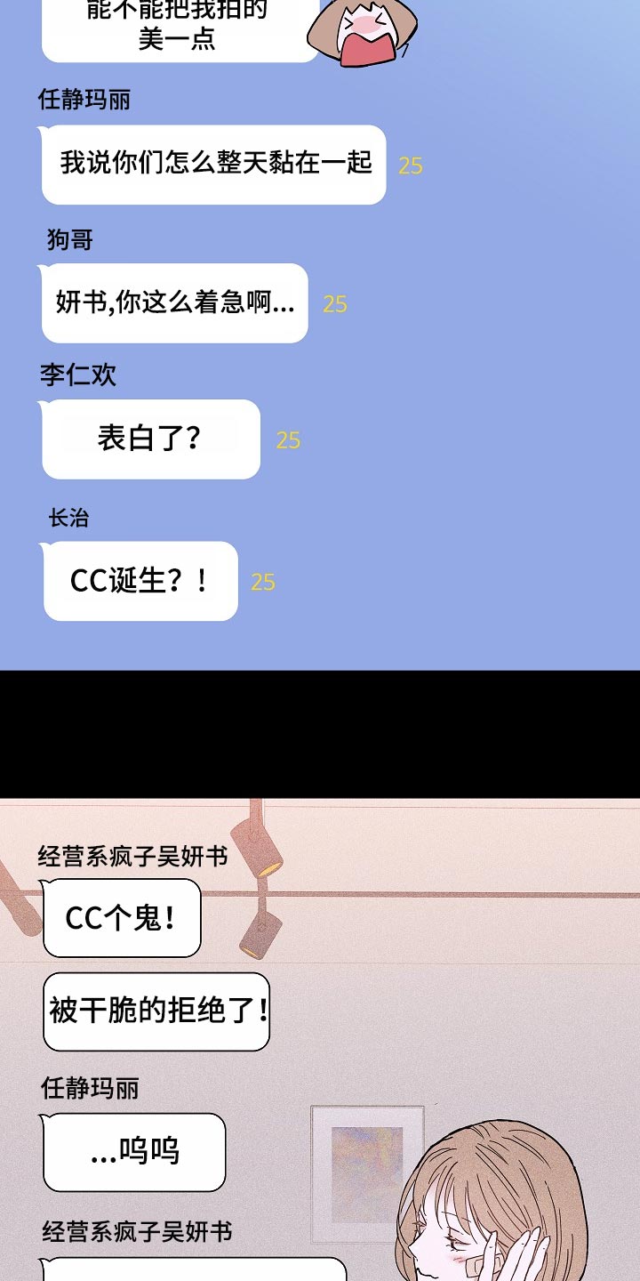 与男人结婚/要结婚的男人/已婚男漫画,第84章：【第二季】同类人3图
