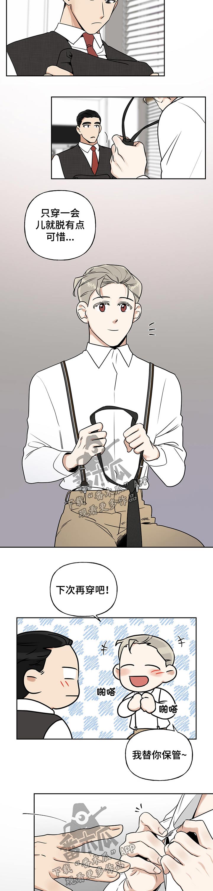 第38章：一起吧1