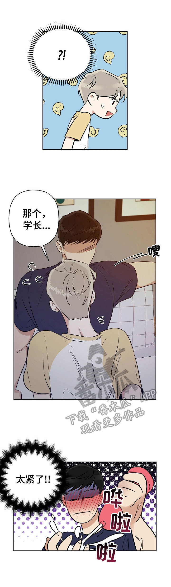 第9章：换姿势0