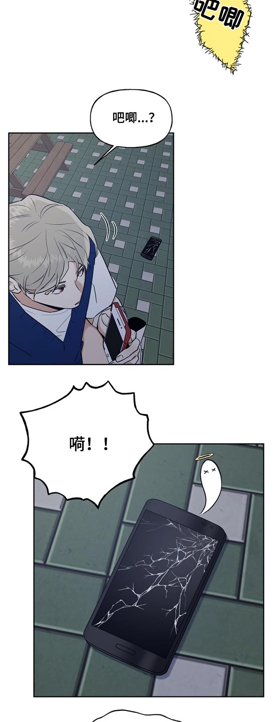 第63章：手机摔碎2