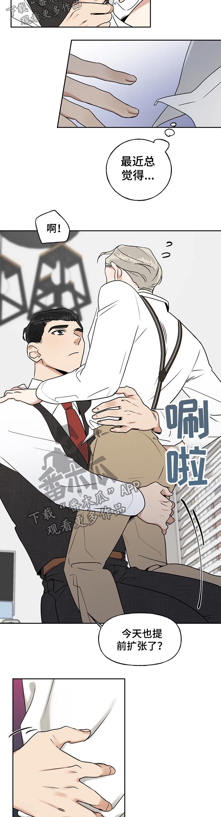 第38章：一起吧3