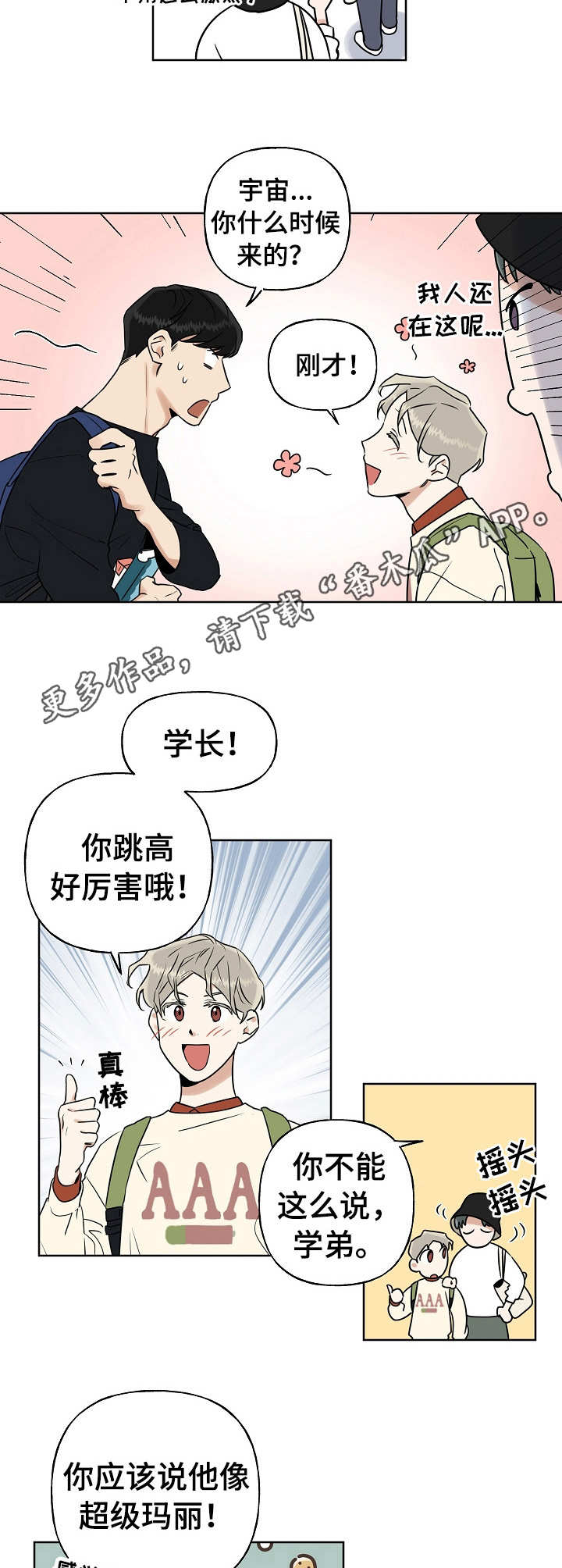 第18章： 反应激烈4