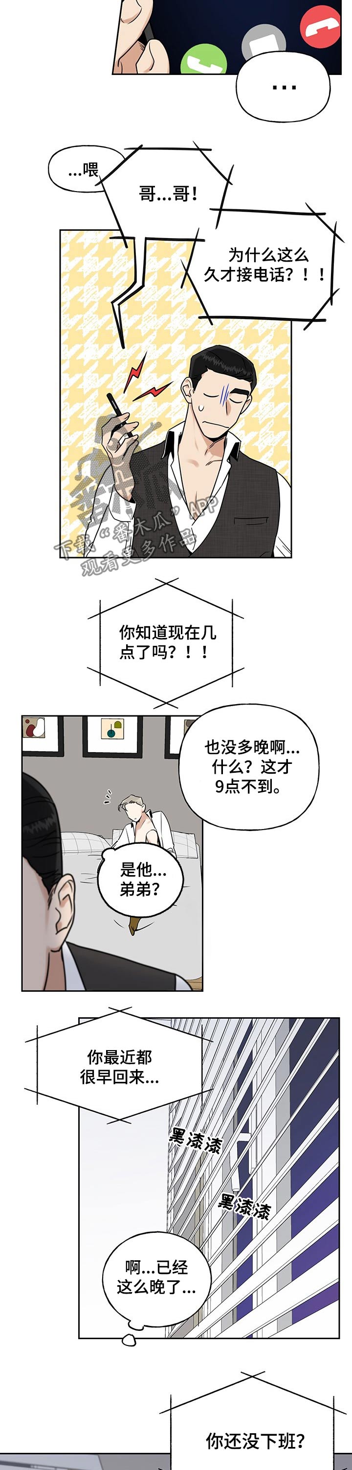 第40章：弟弟1