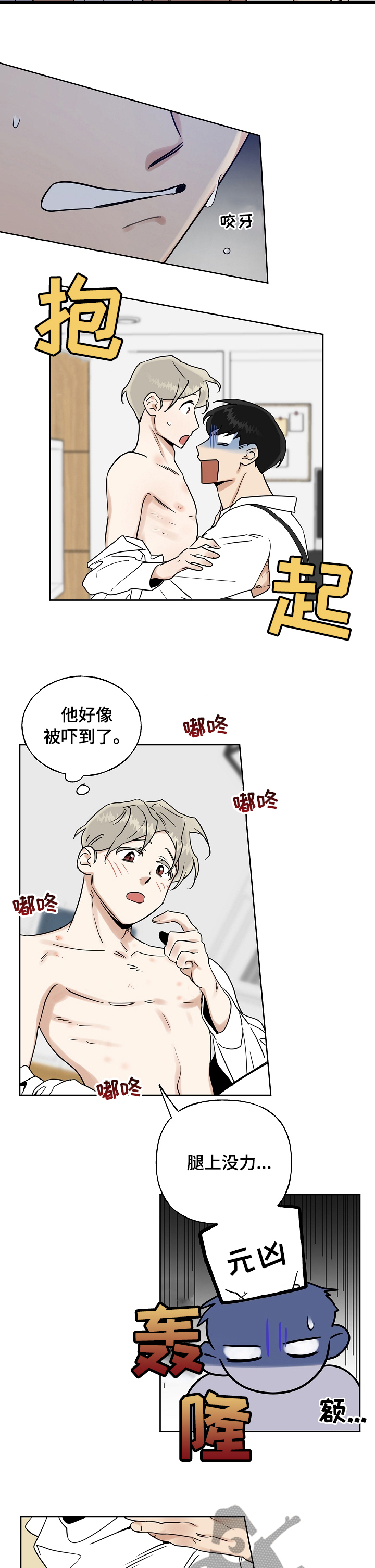 第27章：帮你洗1