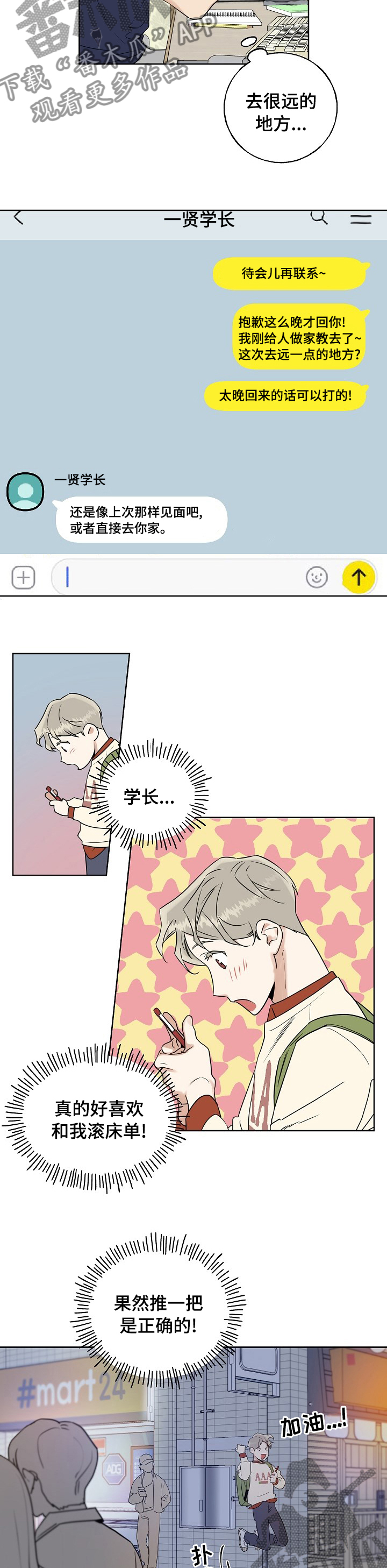 第21章：准备一下3