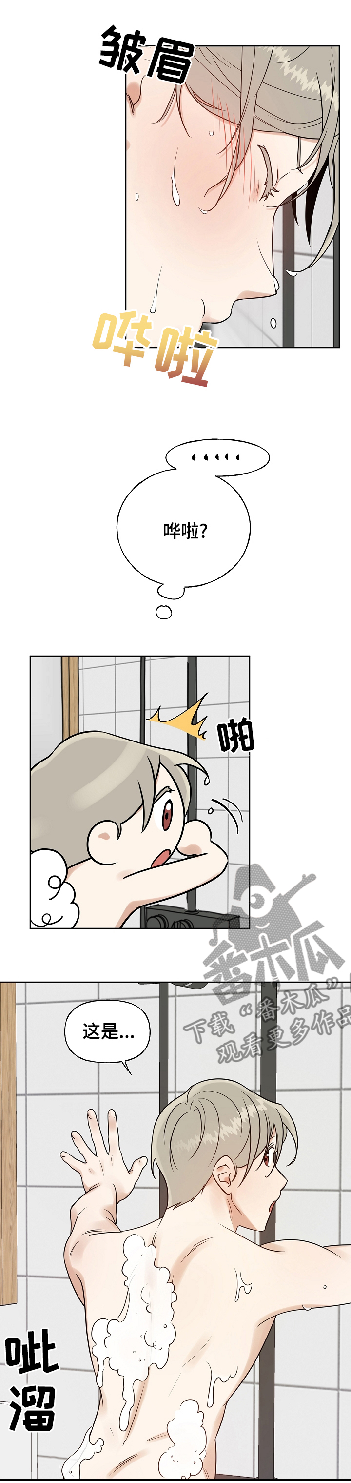 第29章：关系好3