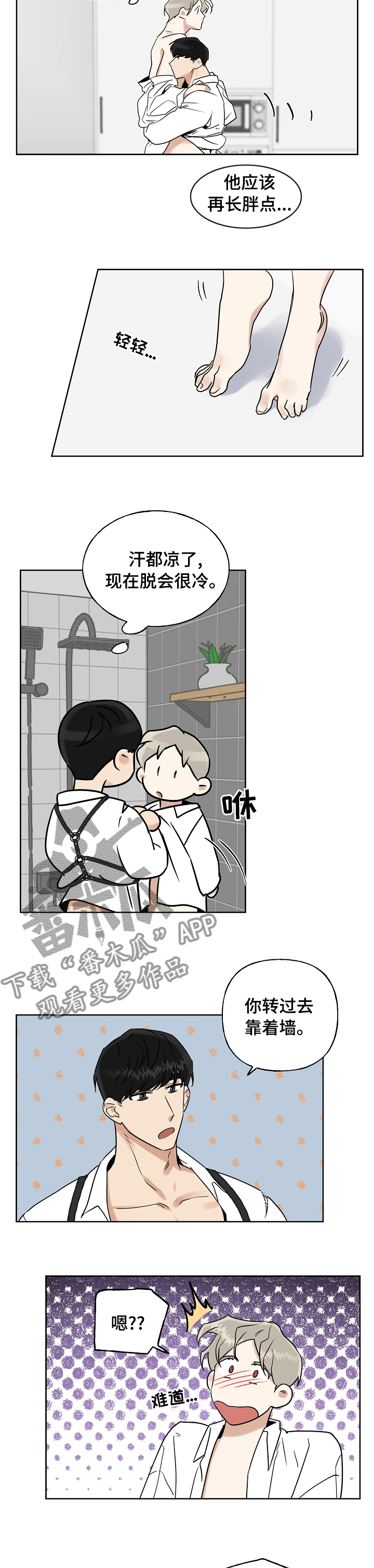 第27章：帮你洗3