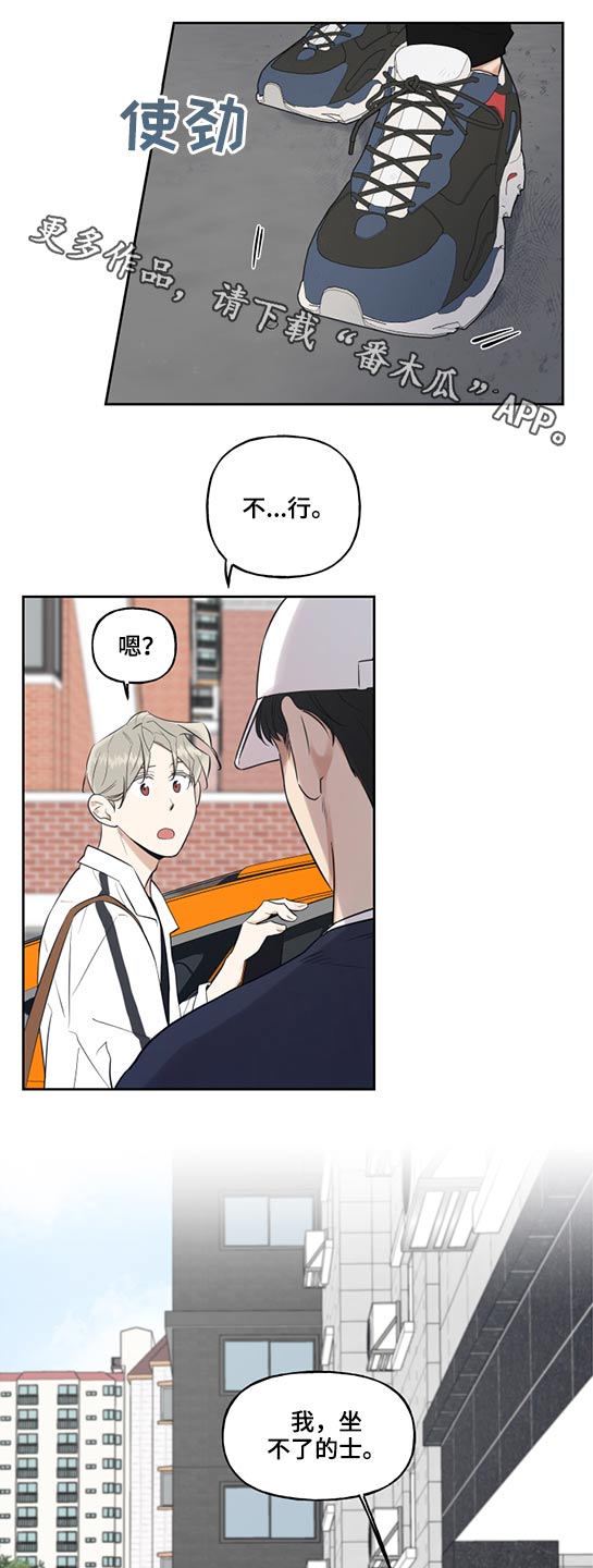 第59章：坐车恐惧0