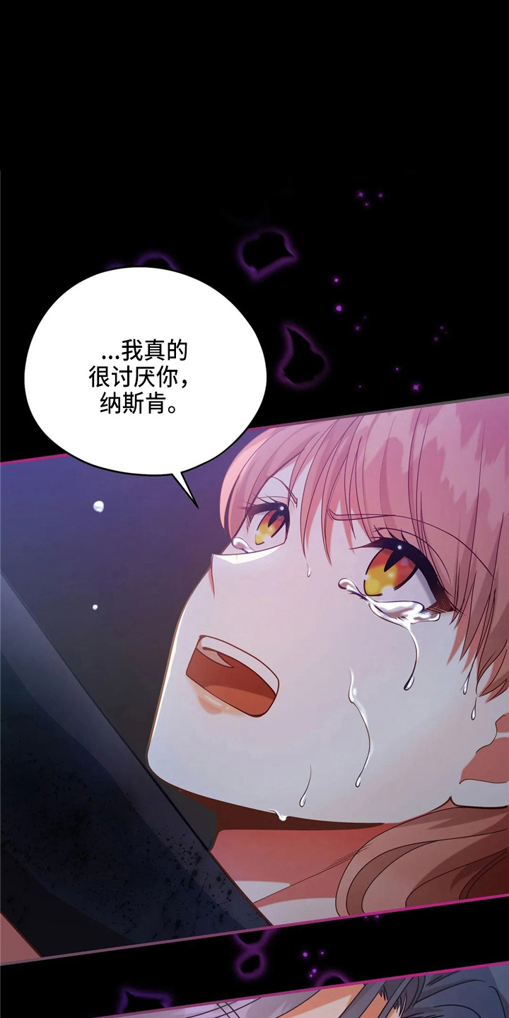 黄昏的世界名画漫画,第55章：放弃吧1图
