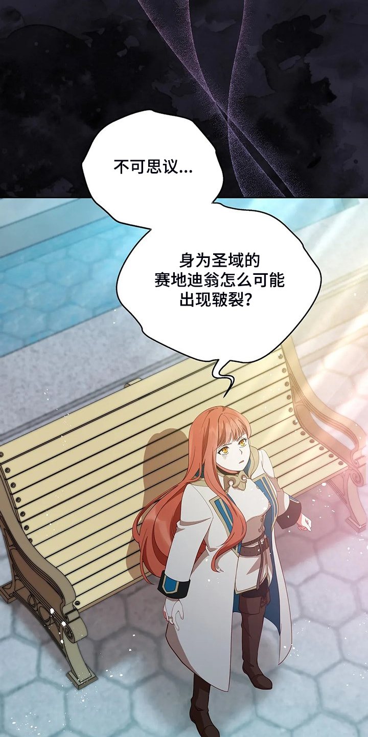 黄昏的文案高级感漫画,第28章：不愧是黎明3图