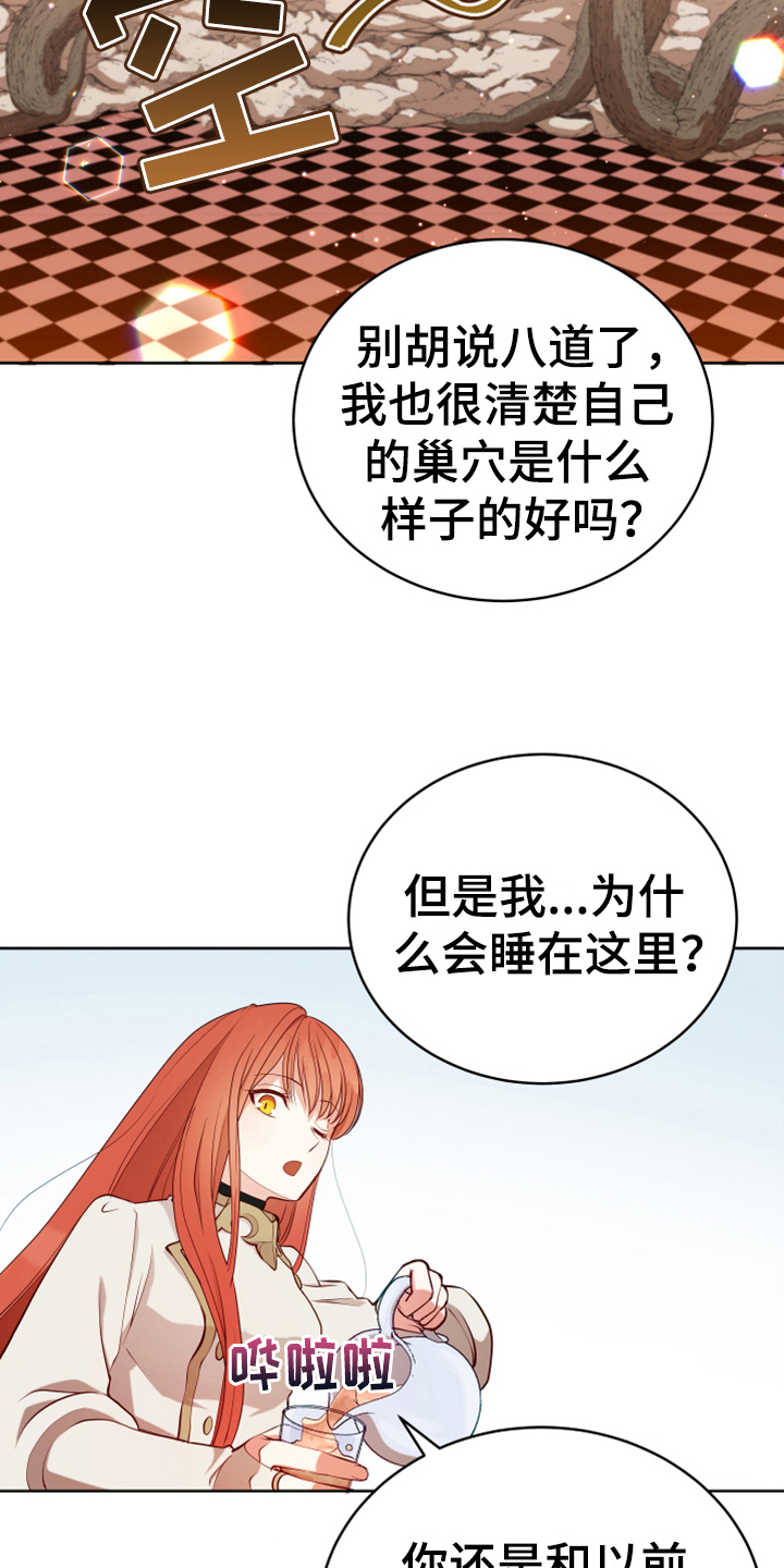 黄昏的地平线原唱周传雄漫画,第15章：朋友3图