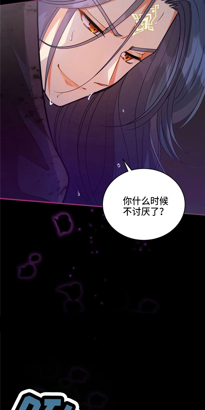 黄昏的世界名画漫画,第55章：放弃吧2图