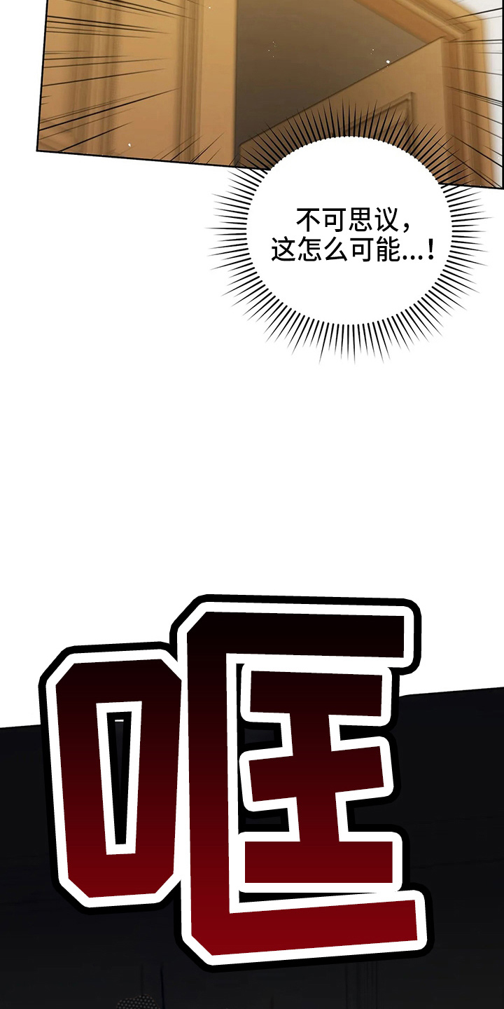 黄昏的故乡萨克斯漫画,第62章：该死2图