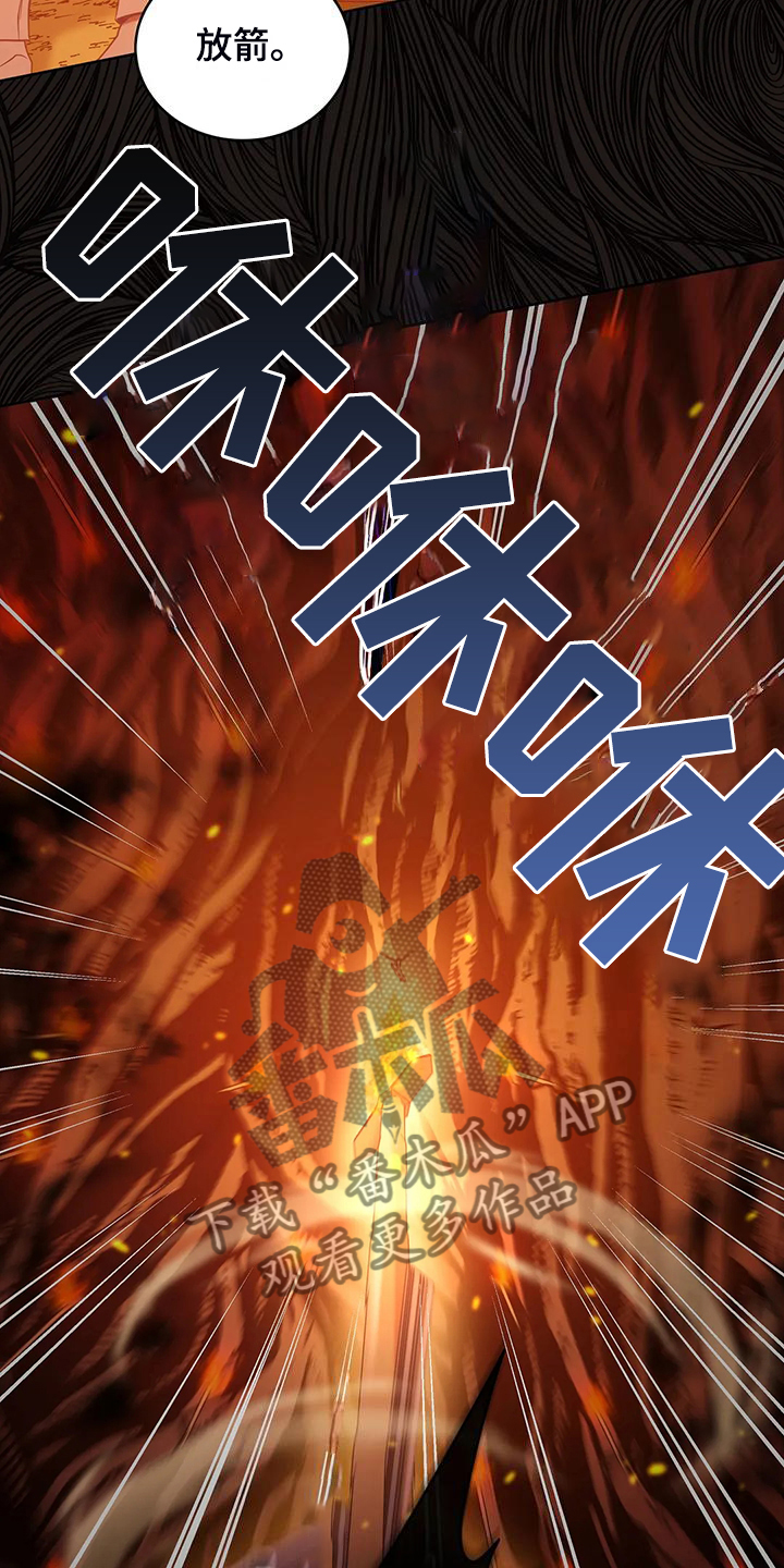 黄昏世界小说漫画,第46章：梦映照现实？4图