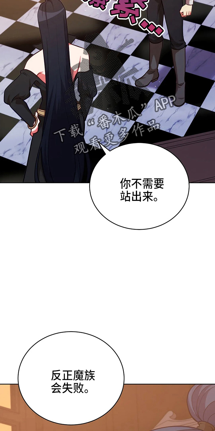 黄昏世界树漫画,第63章：新侍从4图