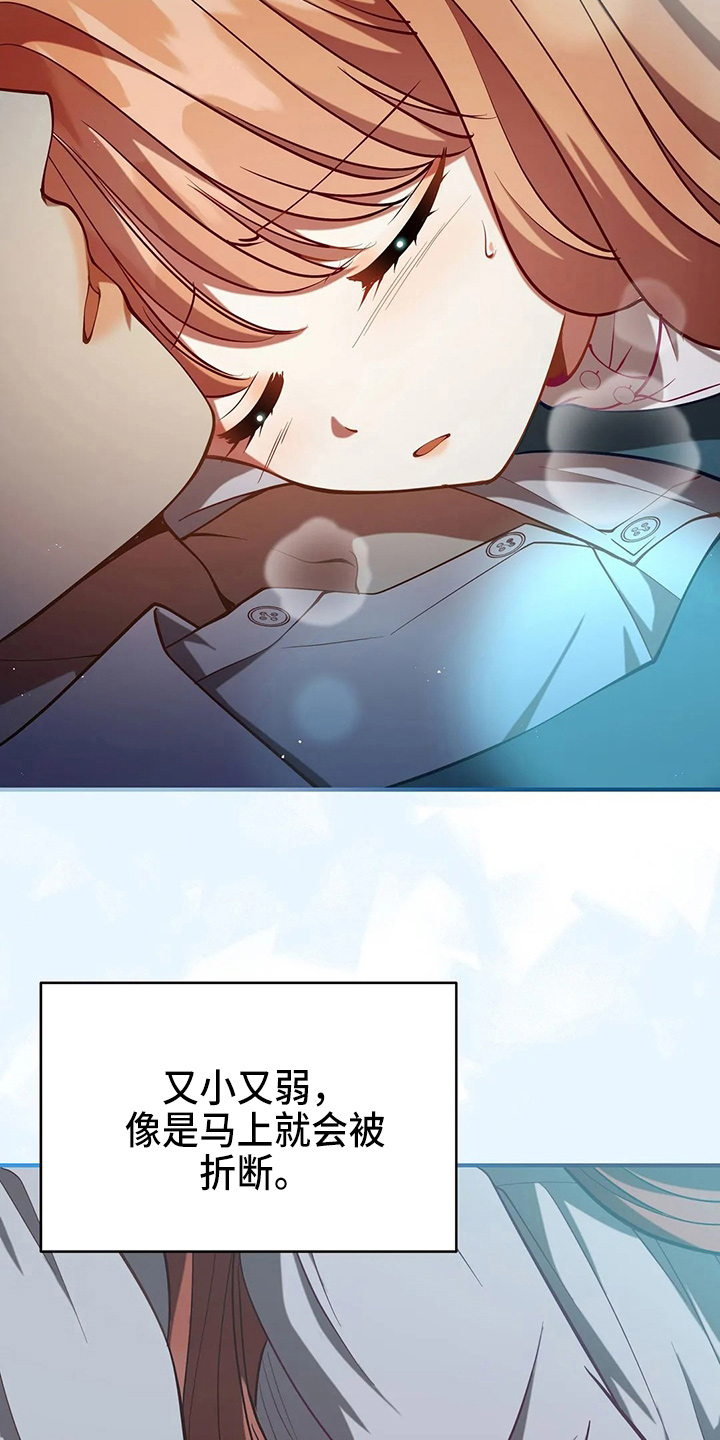 黄昏世界树漫画,第61章：试试吧5图