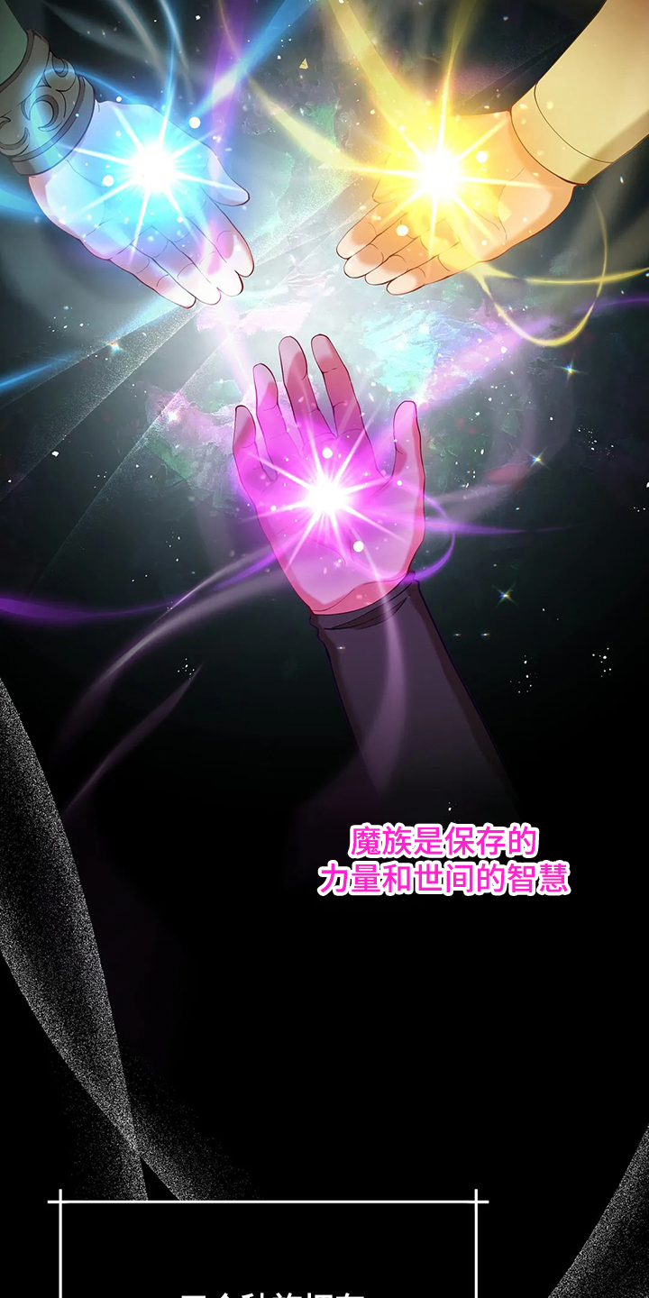 黄昏的故乡简谱漫画,第26章：三大种族3图