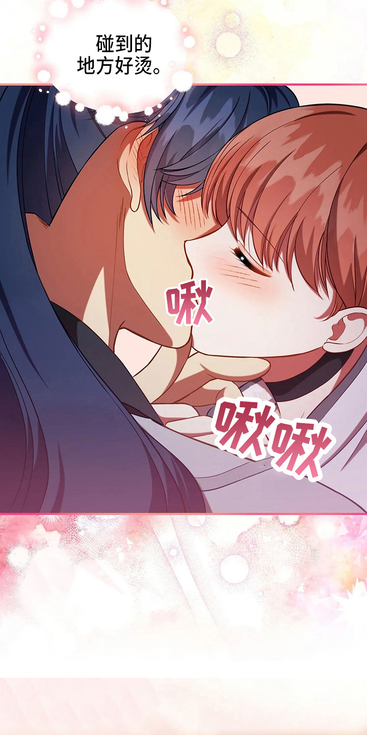 黄昏的世界意思漫画,第53章：原来是你4图