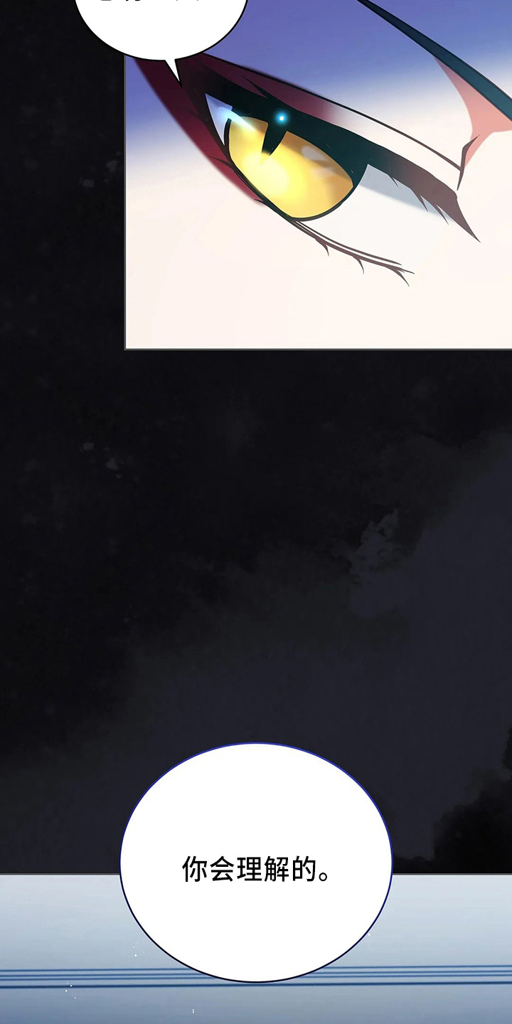 黄昏世界小说漫画,第70章：去野餐4图