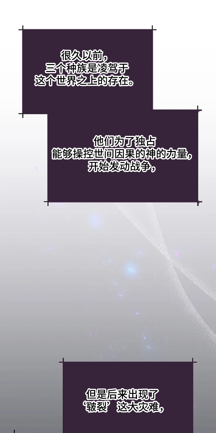 黄昏的故乡简谱漫画,第26章：三大种族1图