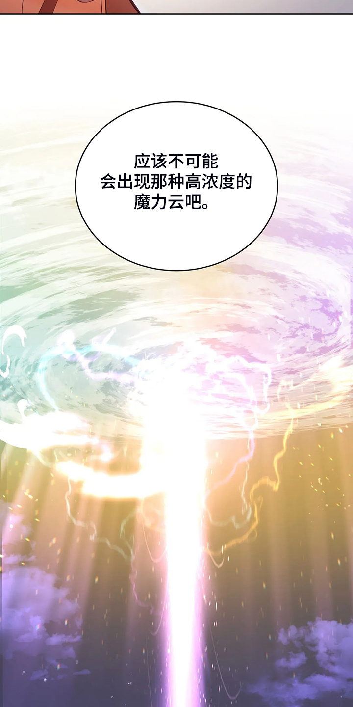 黄昏的文案高级感漫画,第27章：这是？4图