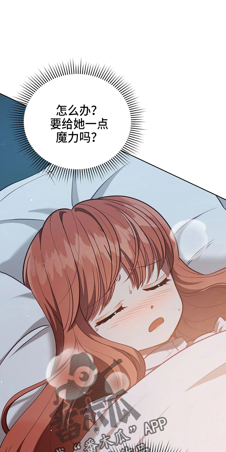 黄昏世界树漫画,第61章：试试吧1图