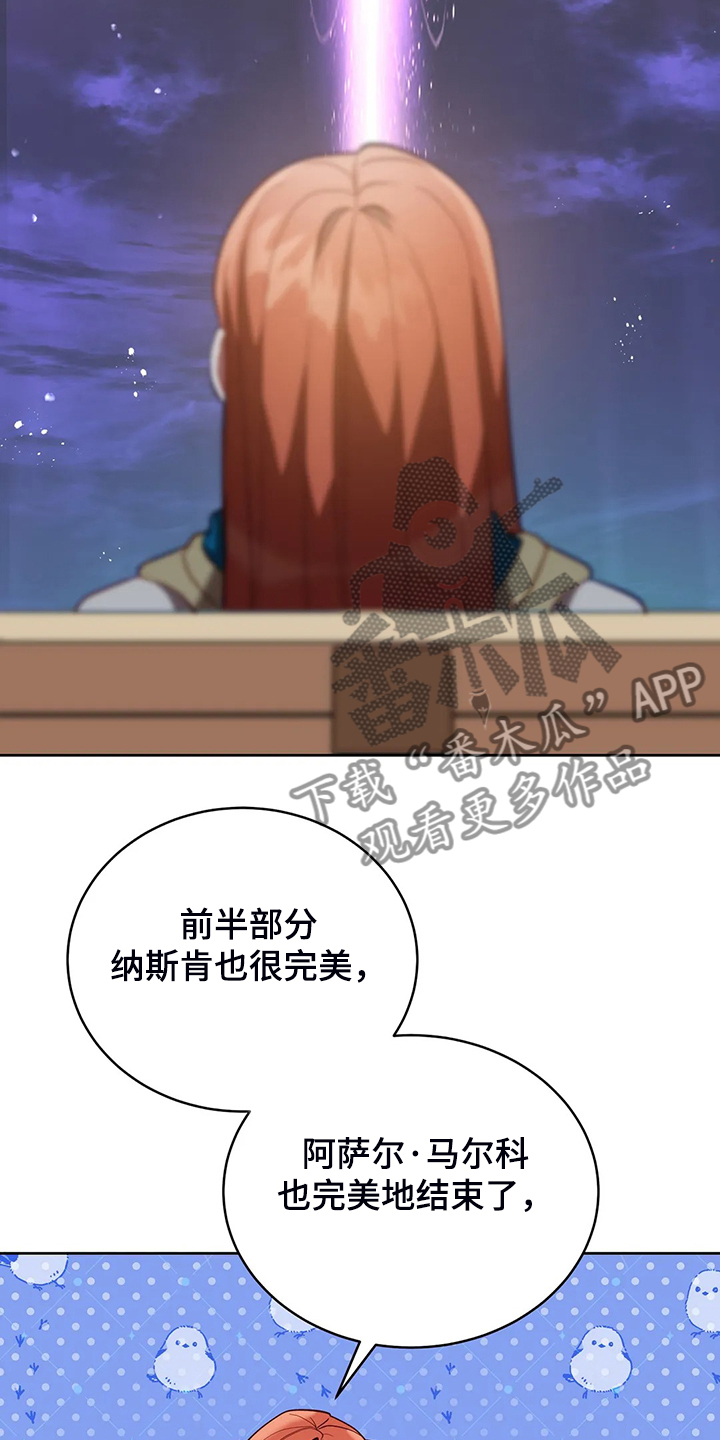 黄昏的文案高级感漫画,第27章：这是？5图