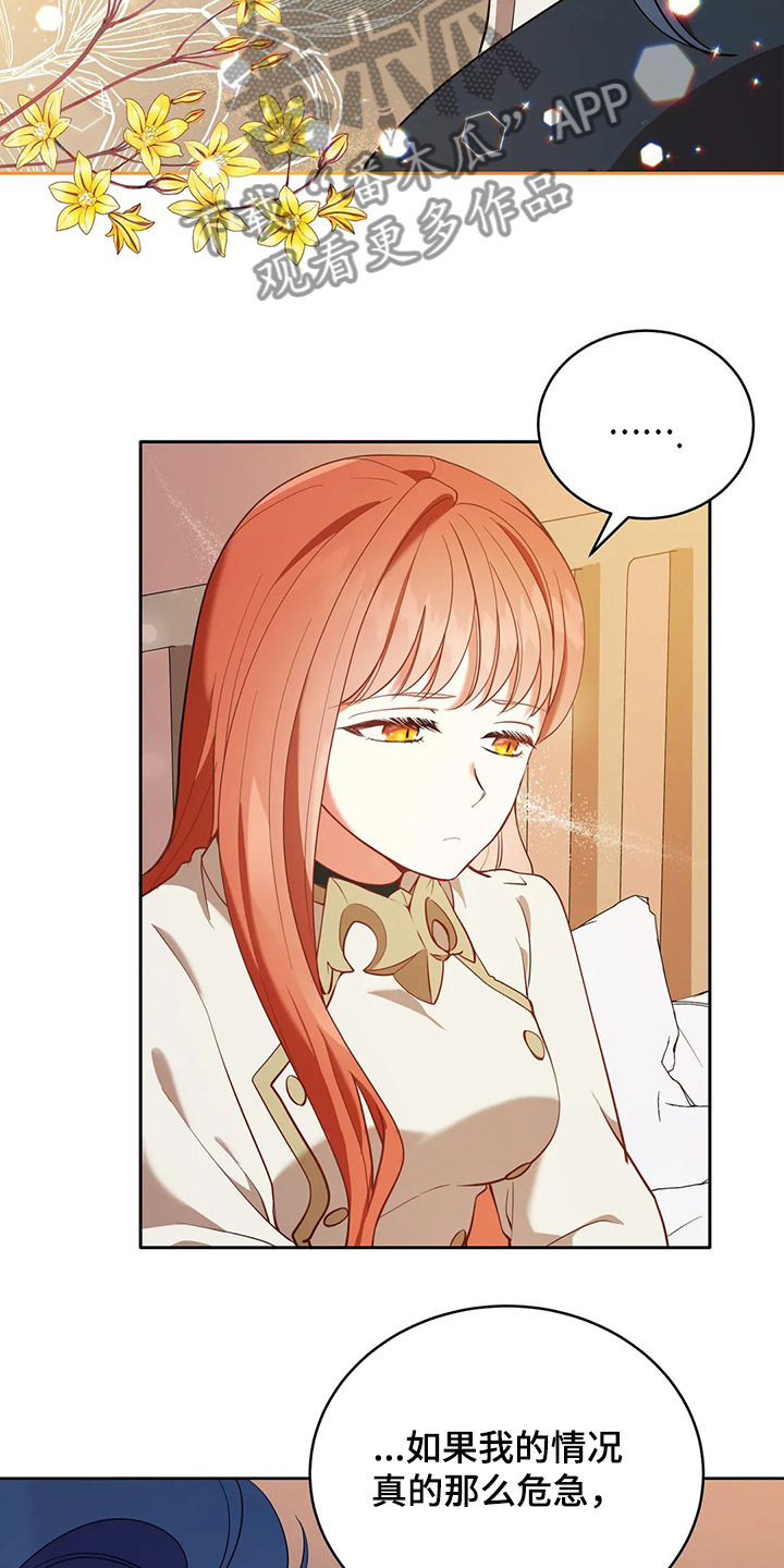 黄昏的诗句古诗漫画,第24章：庆典当天3图