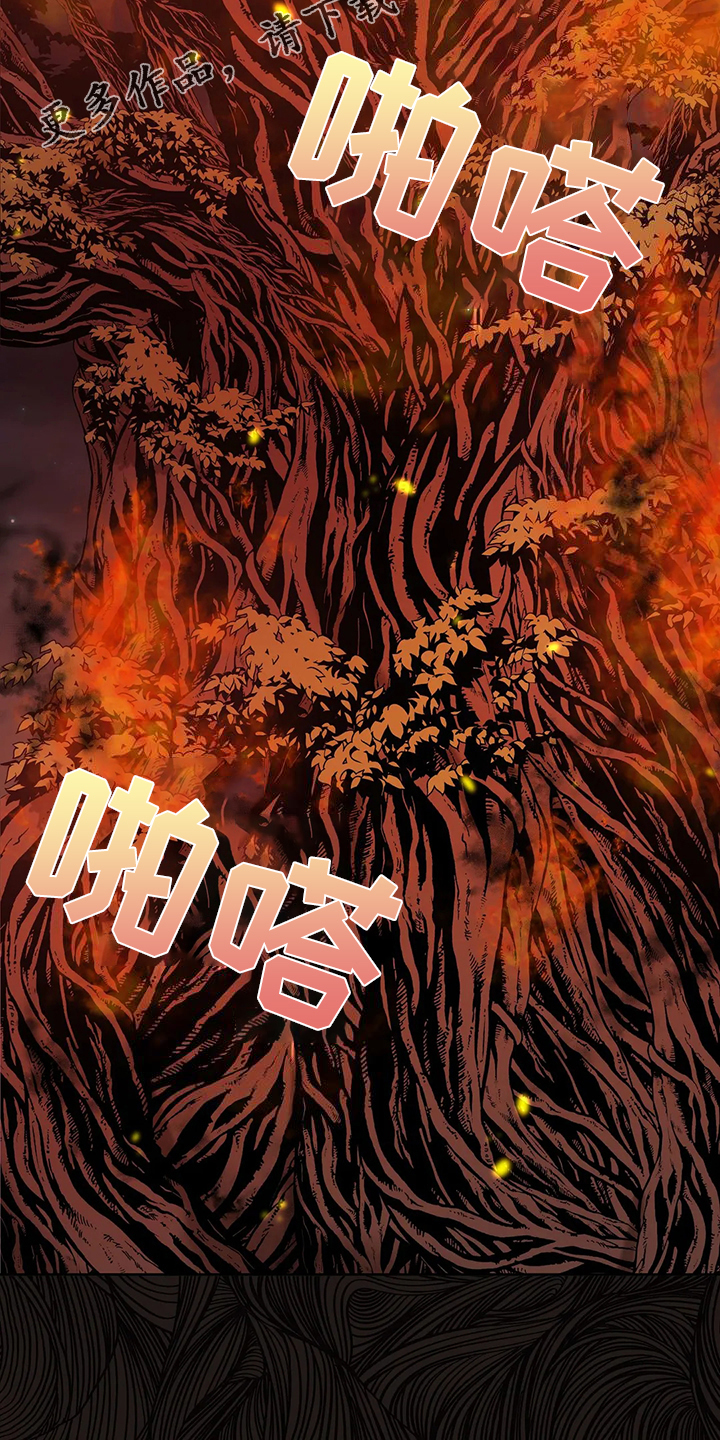 黄昏世界小说漫画,第46章：梦映照现实？2图